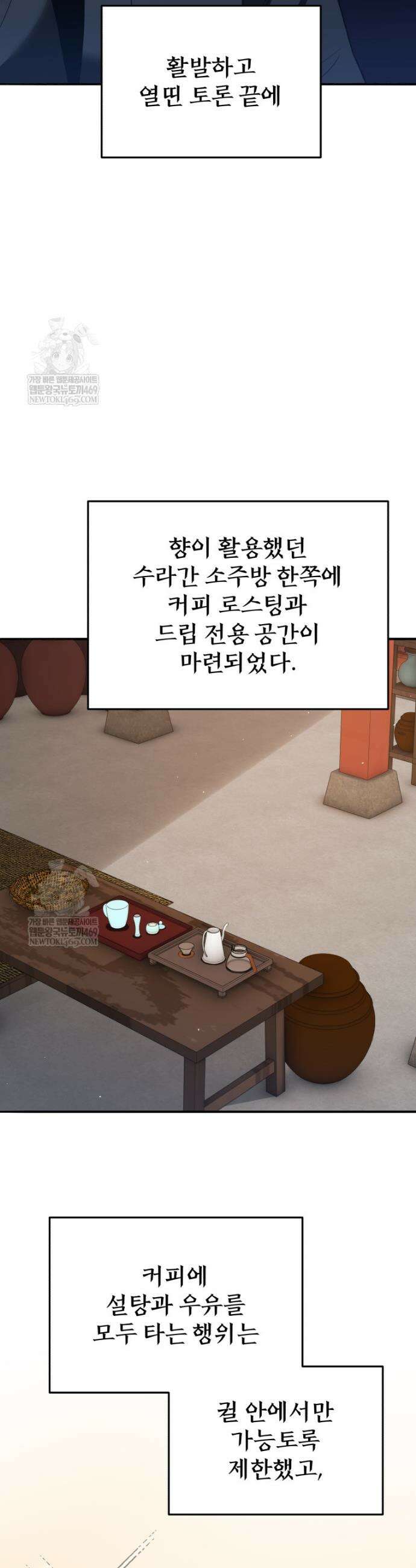 블랙기업조선 129화 34
