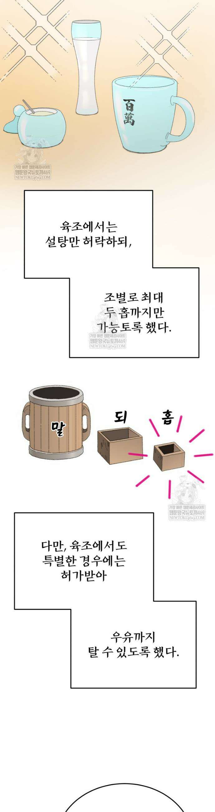 블랙기업조선 129화 35