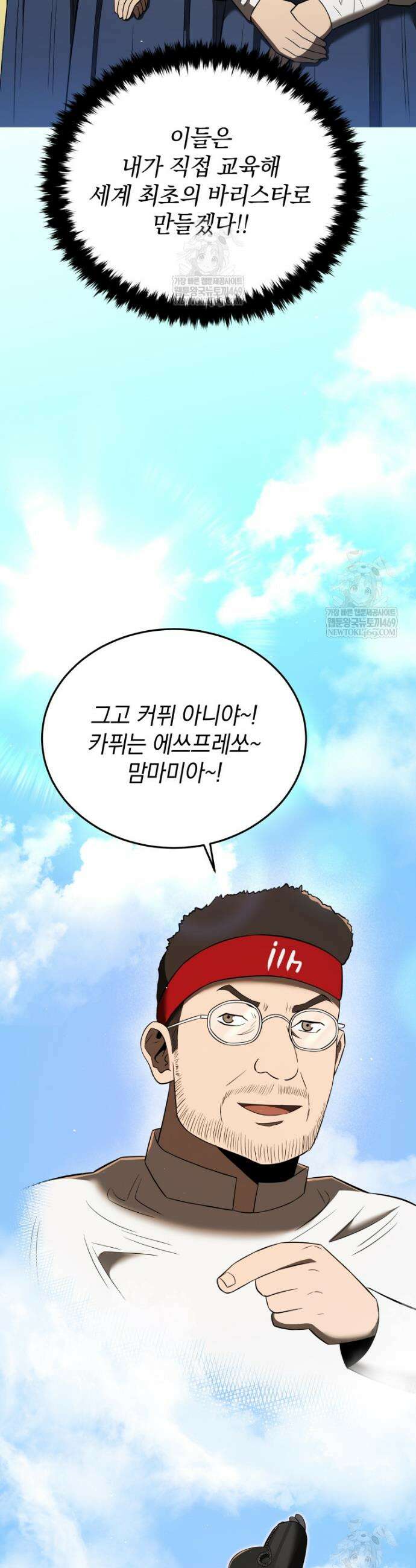 블랙기업조선 129화 38