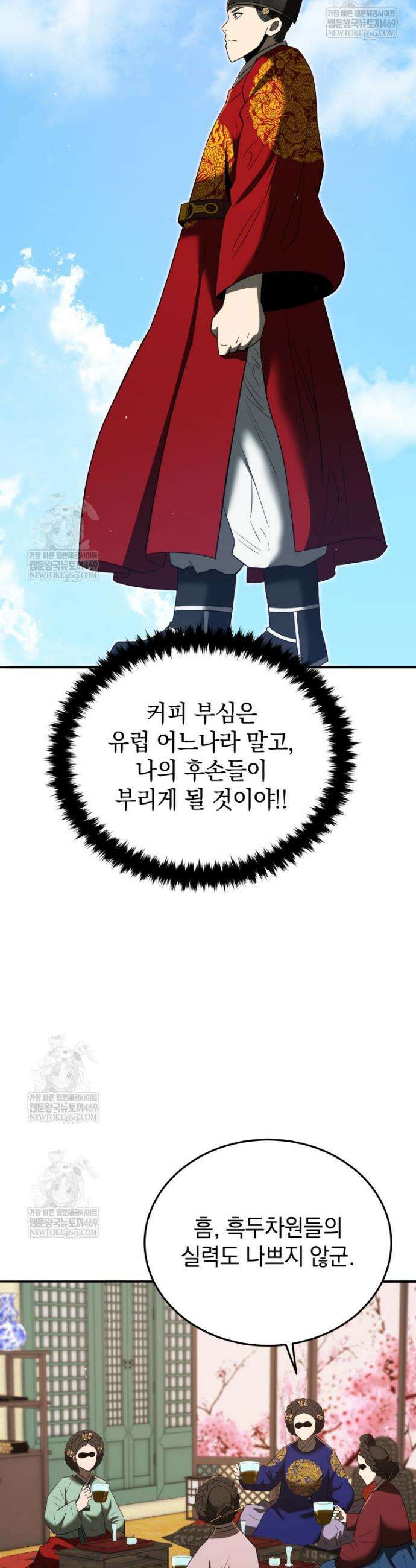 블랙기업조선 129화 39