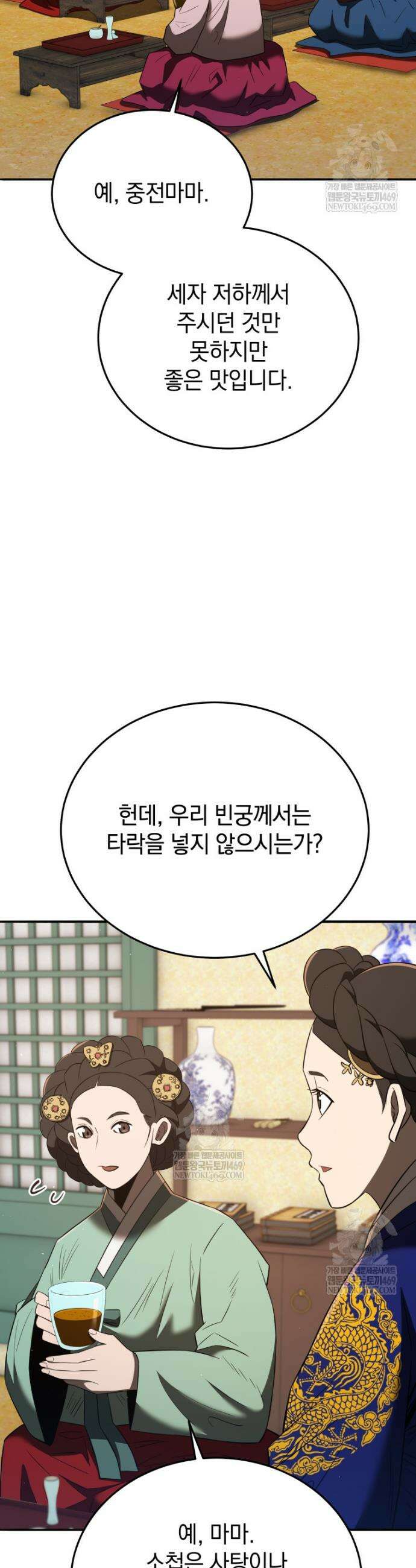 블랙기업조선 129화 40