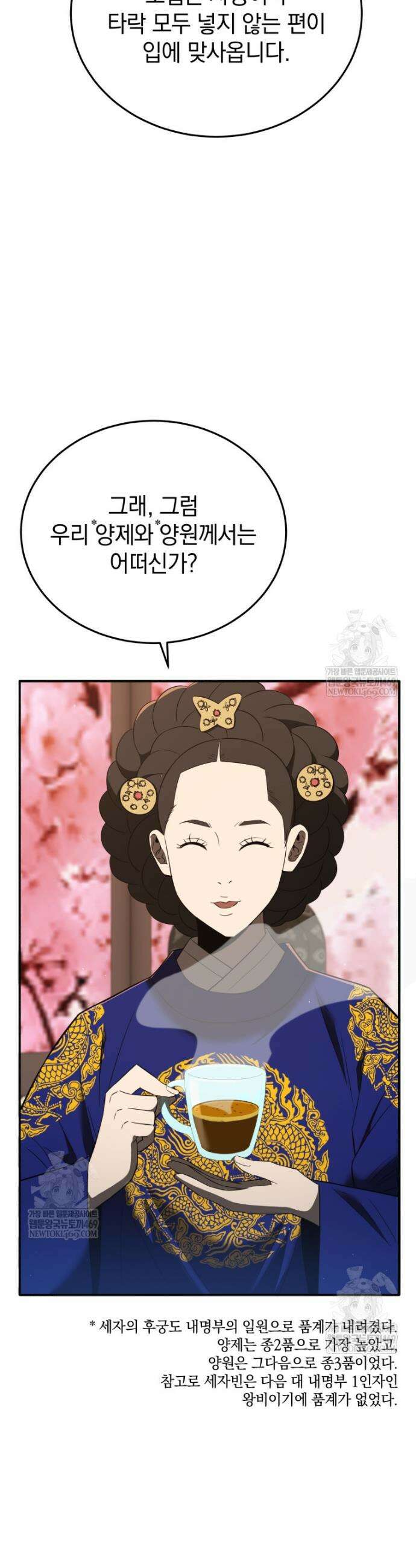 블랙기업조선 129화 41