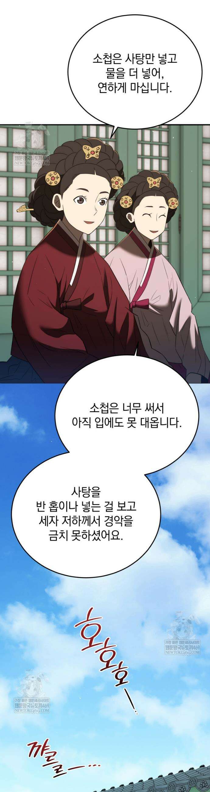 블랙기업조선 129화 42
