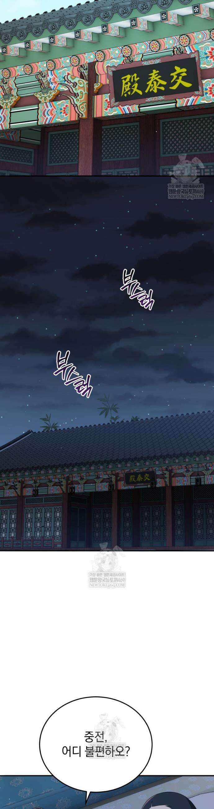 블랙기업조선 129화 43