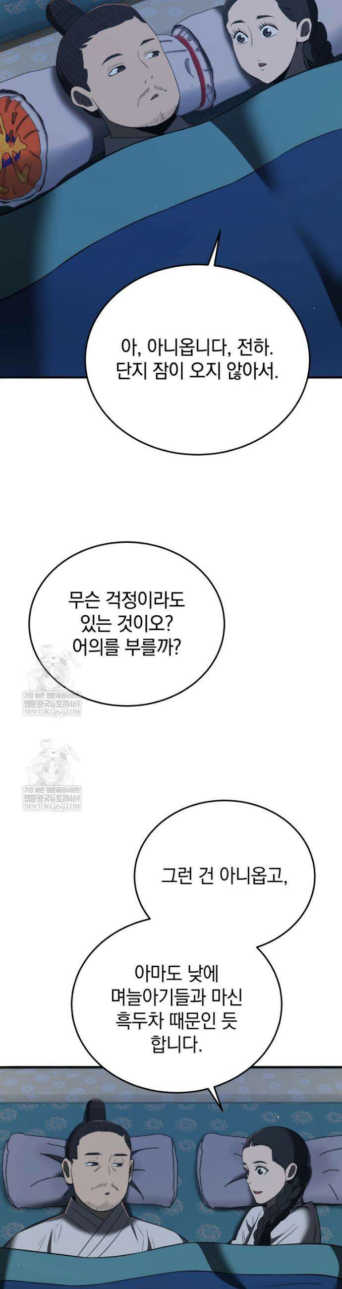 블랙기업조선 129화 44