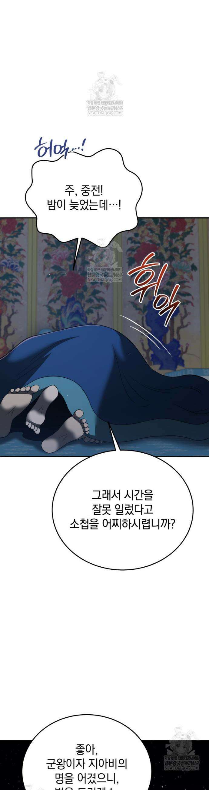 블랙기업조선 129화 46