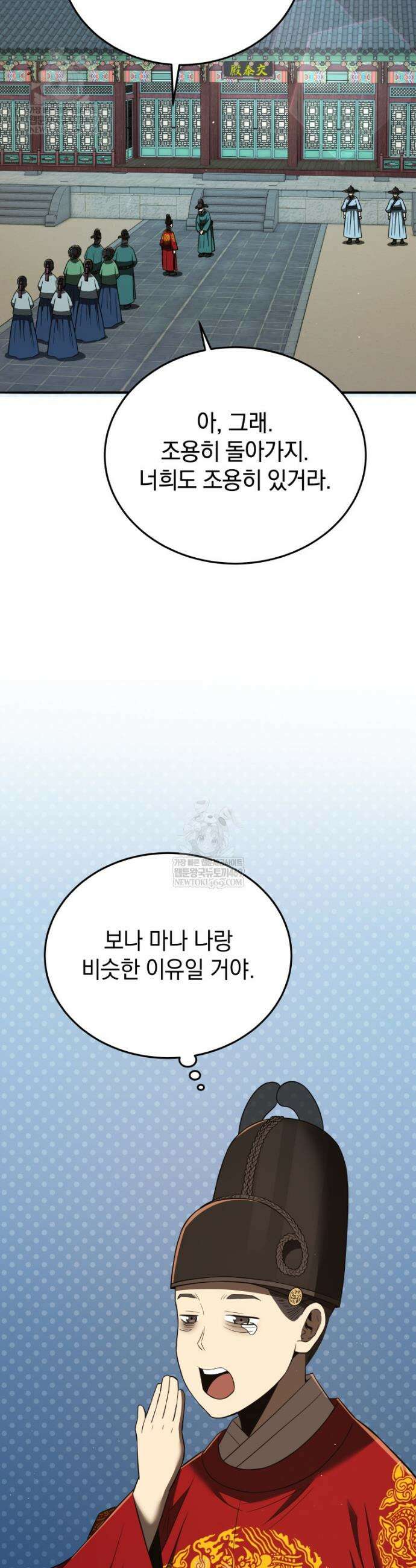 블랙기업조선 129화 48