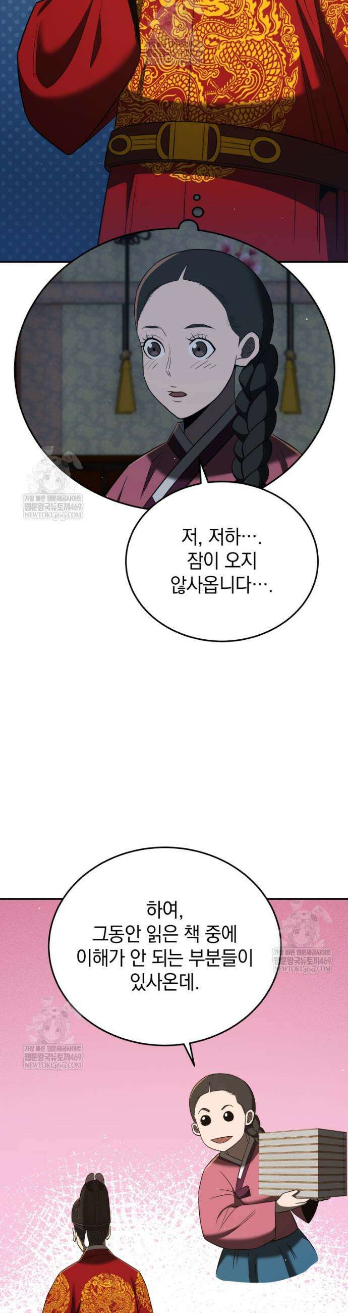 블랙기업조선 129화 49