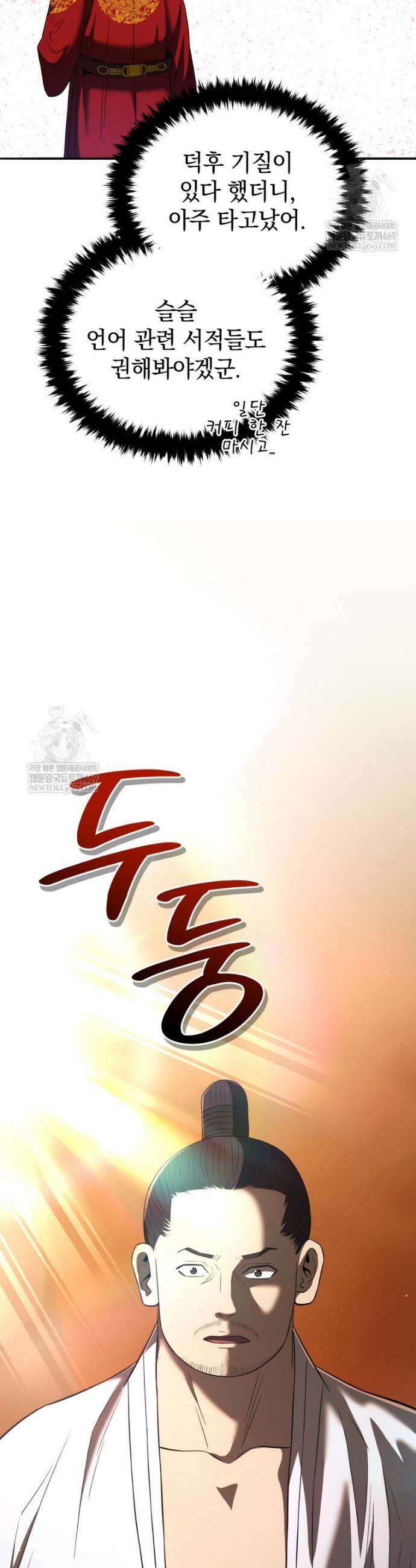 블랙기업조선 129화 50