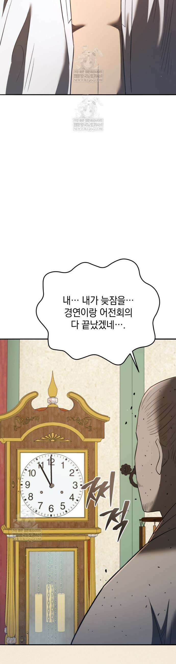 블랙기업조선 129화 51