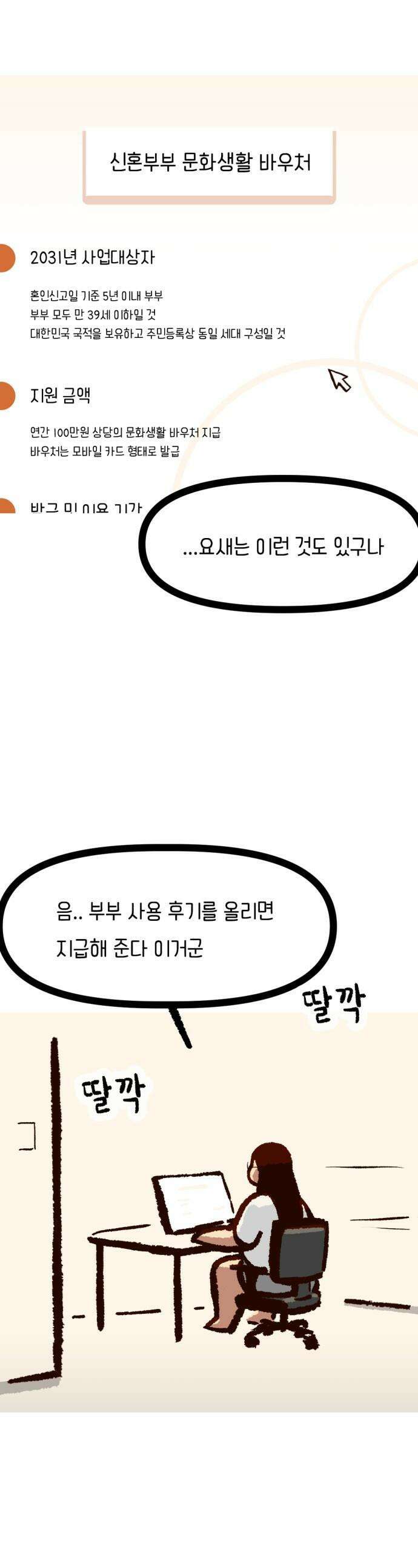 무조건 이혼한다 - 18화 1