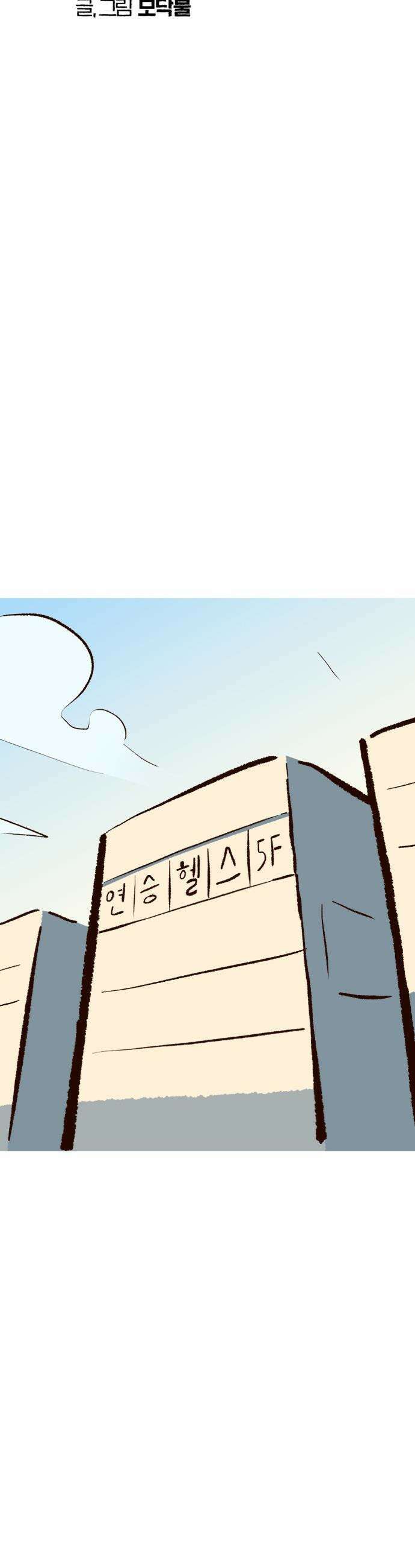 무조건 이혼한다 - 18화 6