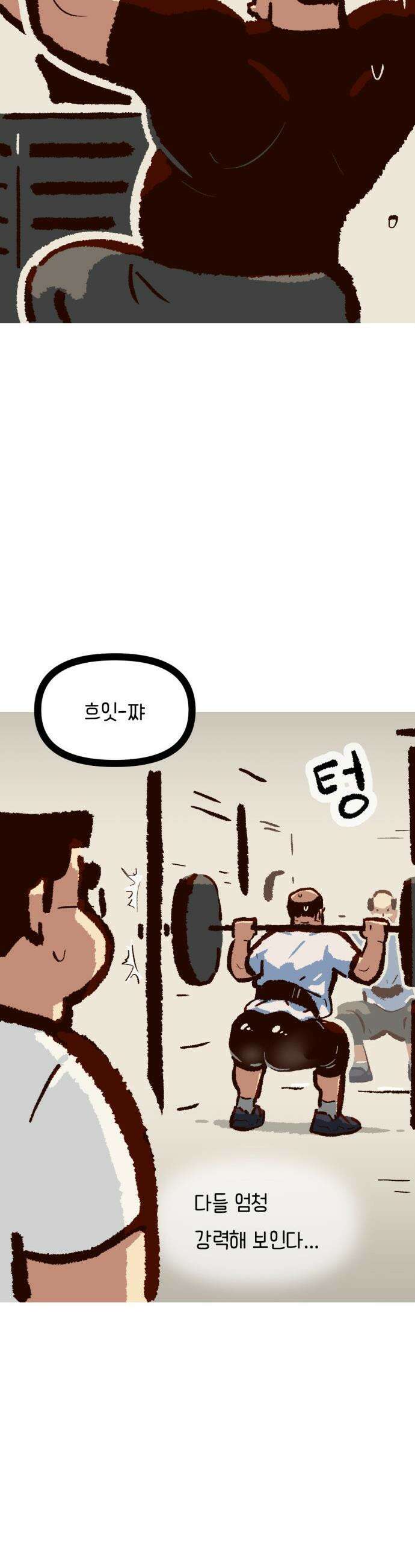 무조건 이혼한다 - 18화 8