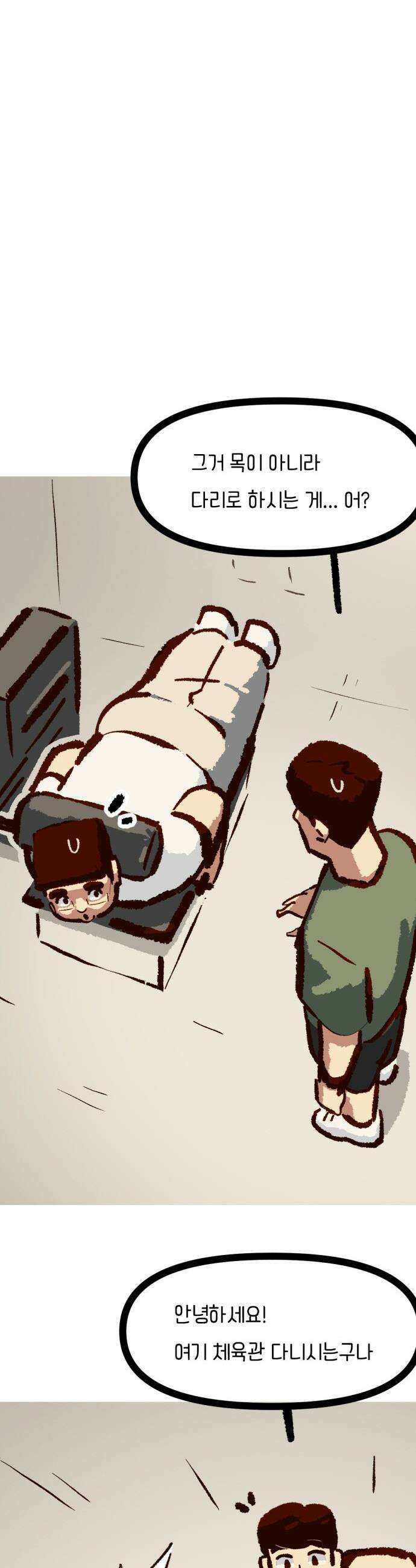 무조건 이혼한다 - 18화 12