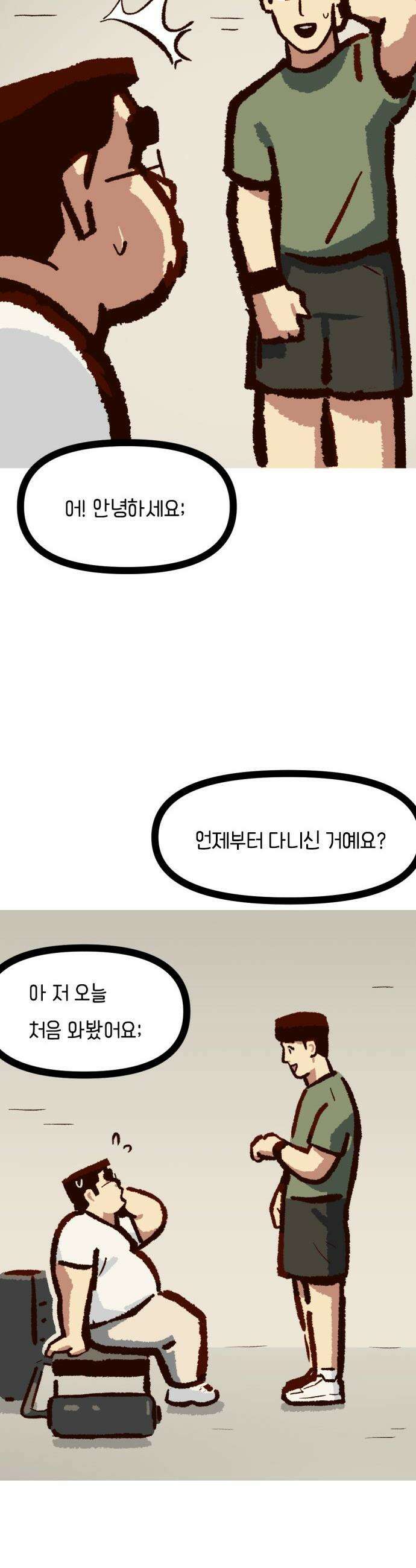 무조건 이혼한다 - 18화 13