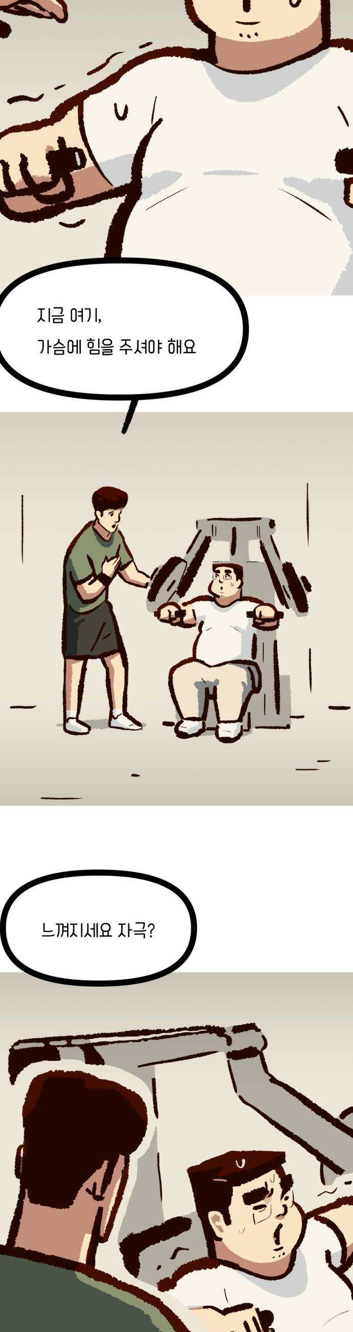 무조건 이혼한다 - 18화 15
