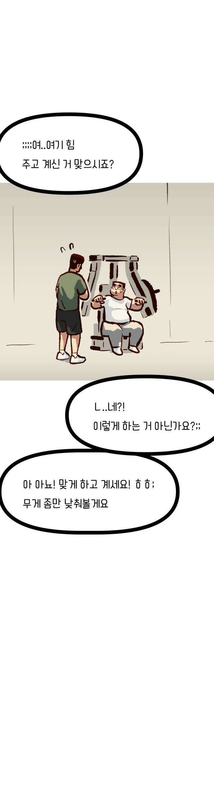 무조건 이혼한다 - 18화 17