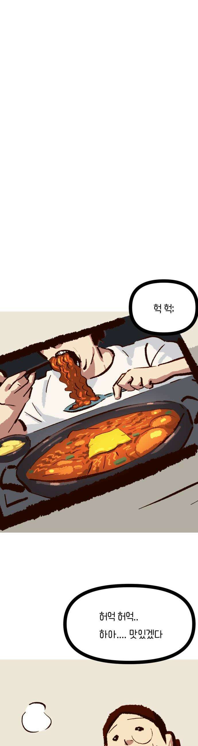 무조건 이혼한다 - 18화 18