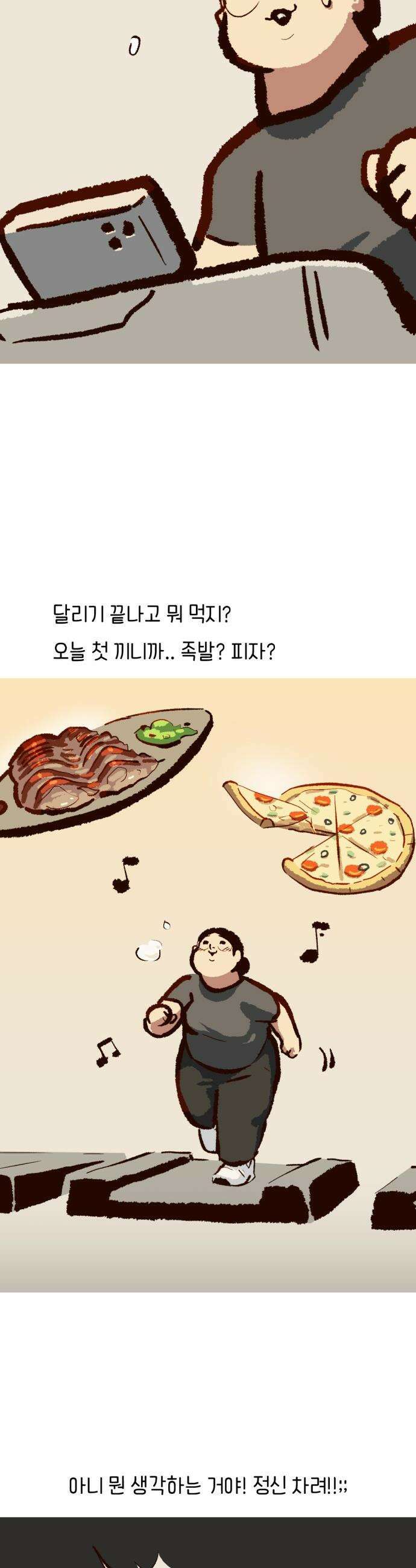 무조건 이혼한다 - 18화 19
