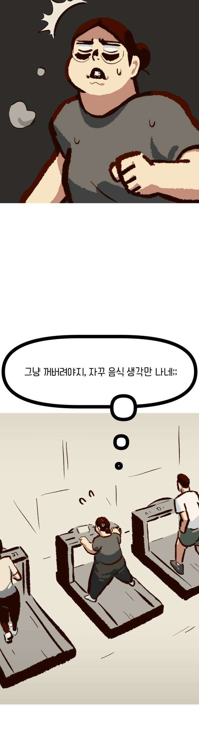 무조건 이혼한다 - 18화 20