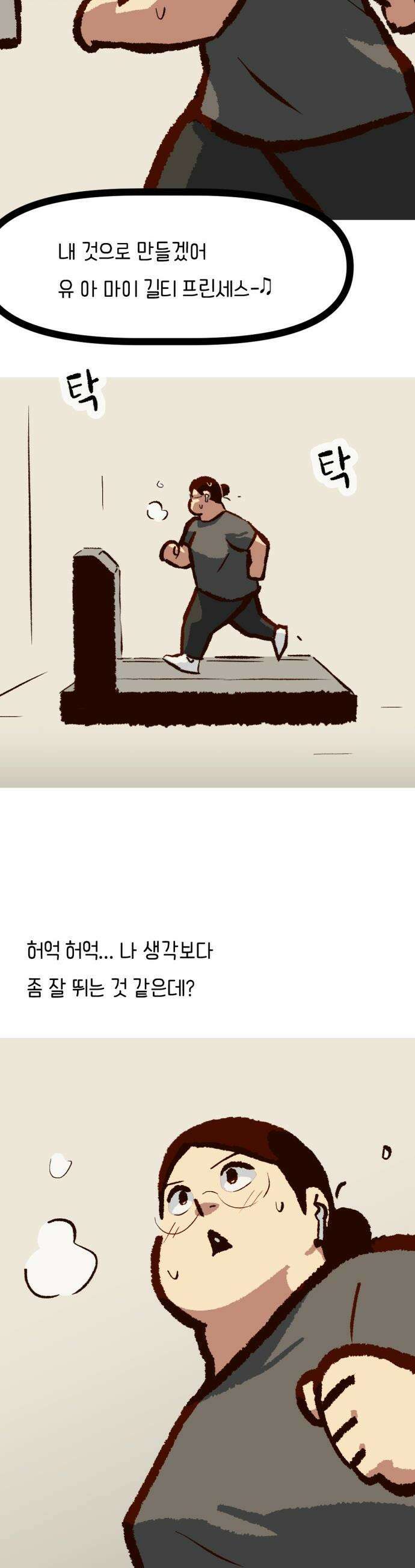 무조건 이혼한다 - 18화 25