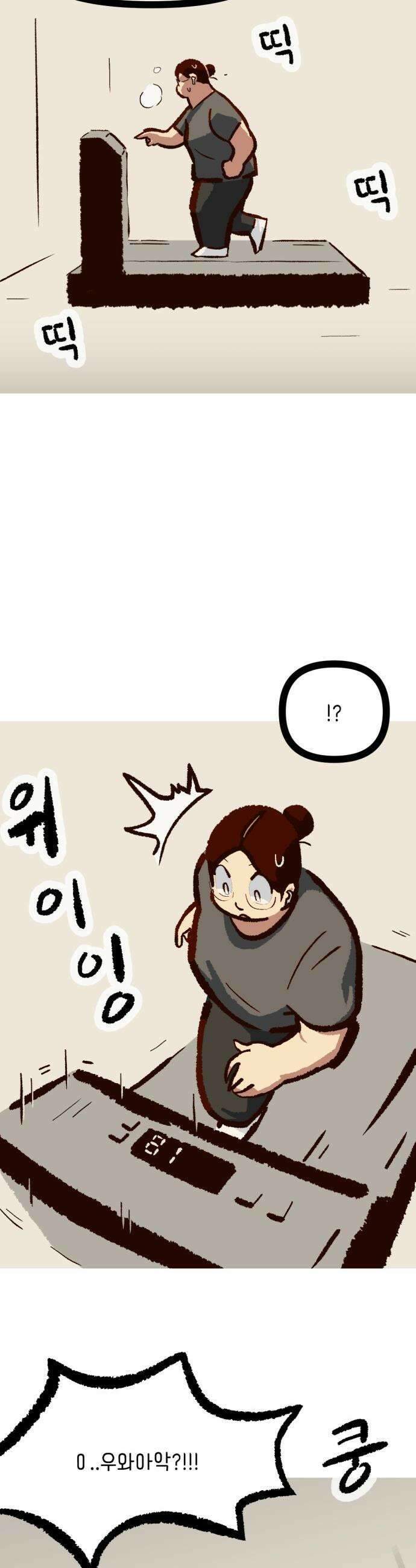 무조건 이혼한다 - 18화 27
