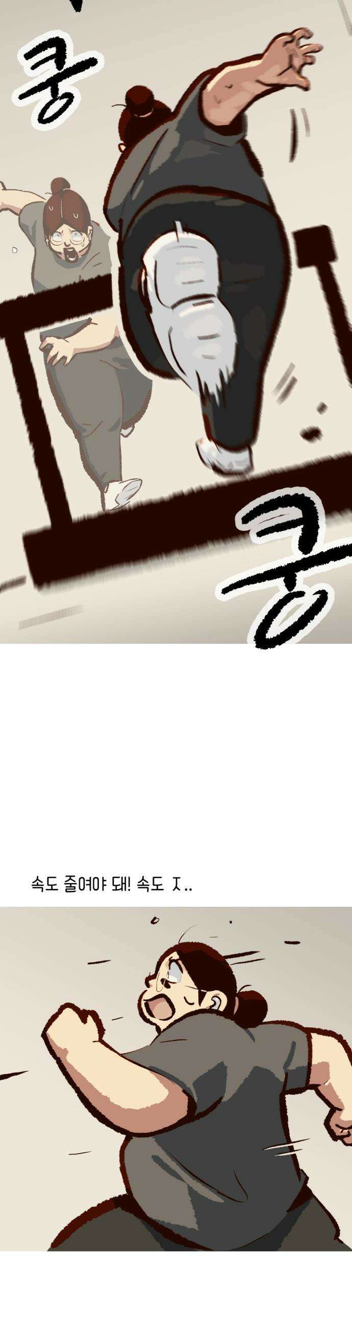 무조건 이혼한다 - 18화 28