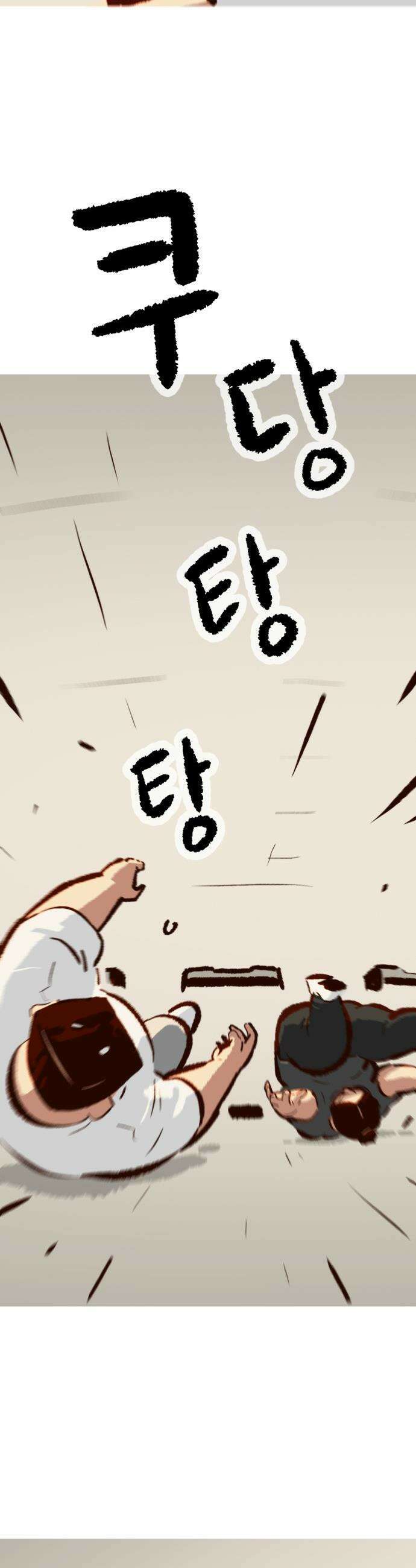 무조건 이혼한다 - 18화 32