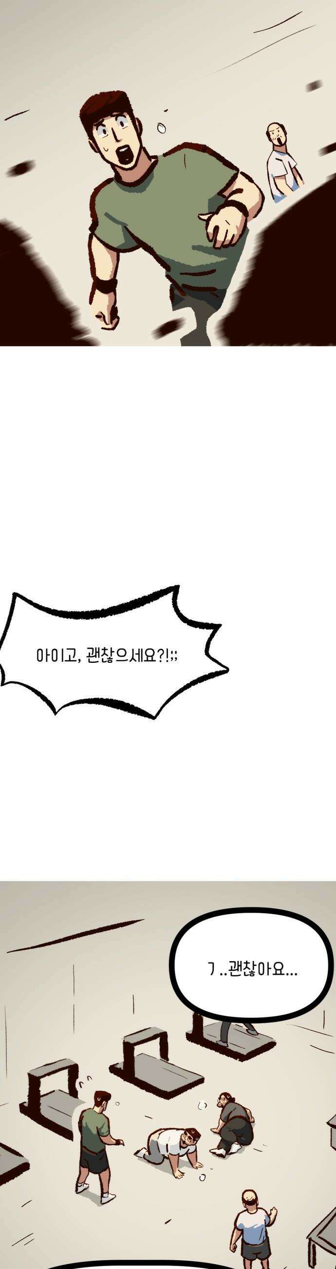 무조건 이혼한다 - 18화 33
