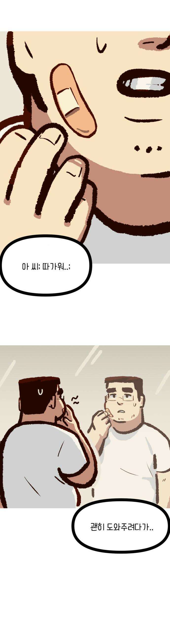 무조건 이혼한다 - 18화 35