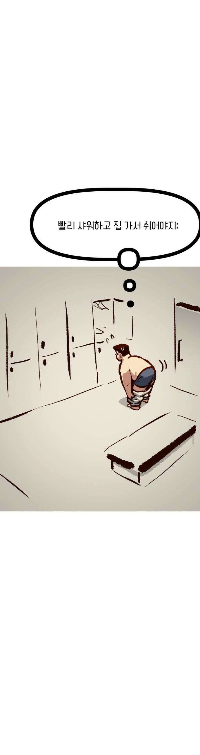 무조건 이혼한다 - 18화 36