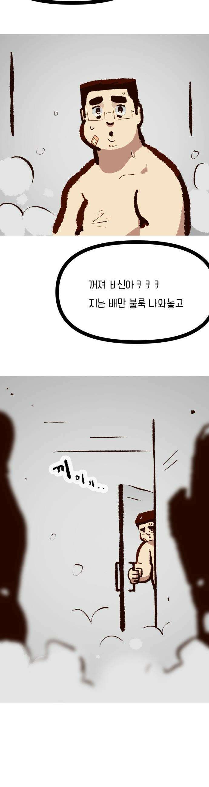 무조건 이혼한다 - 18화 38