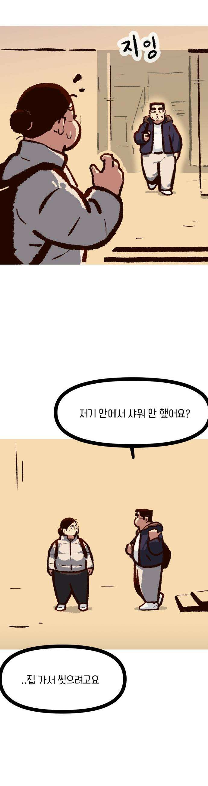 무조건 이혼한다 - 18화 40