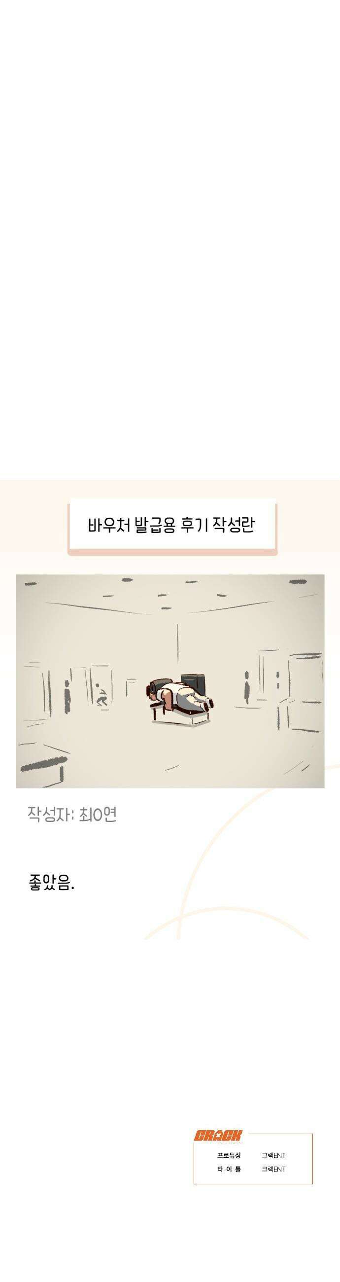 무조건 이혼한다 - 18화 42