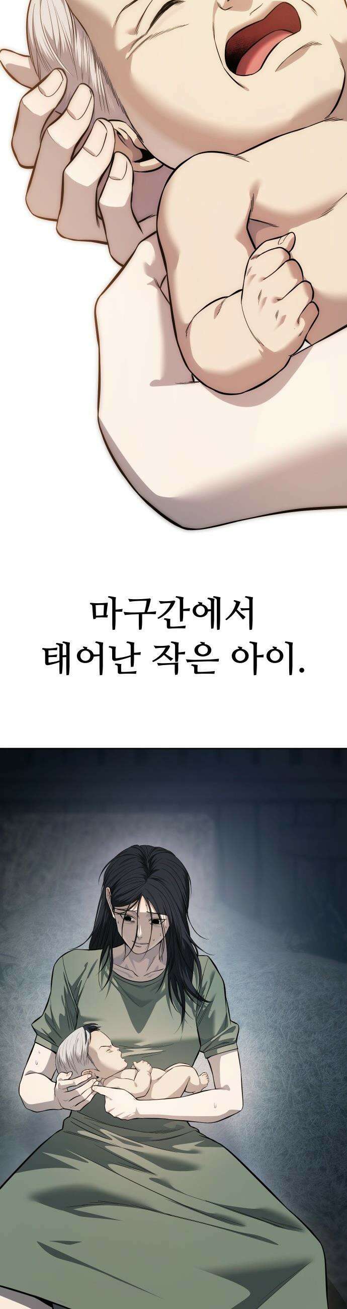 레드셔츠 - 35화 3