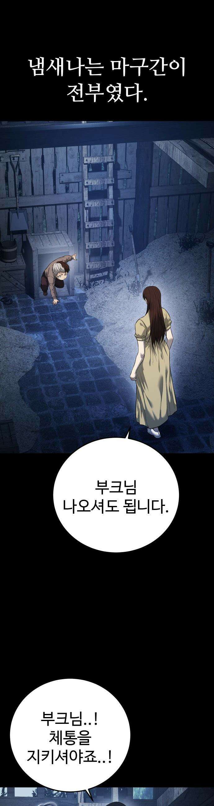 레드셔츠 - 35화 5