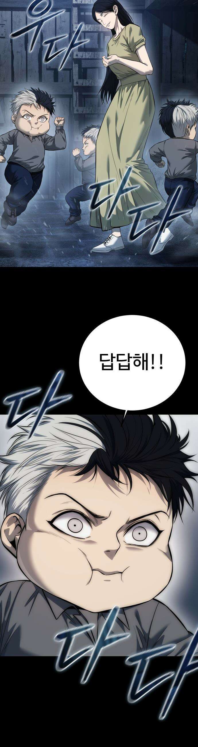 레드셔츠 - 35화 6