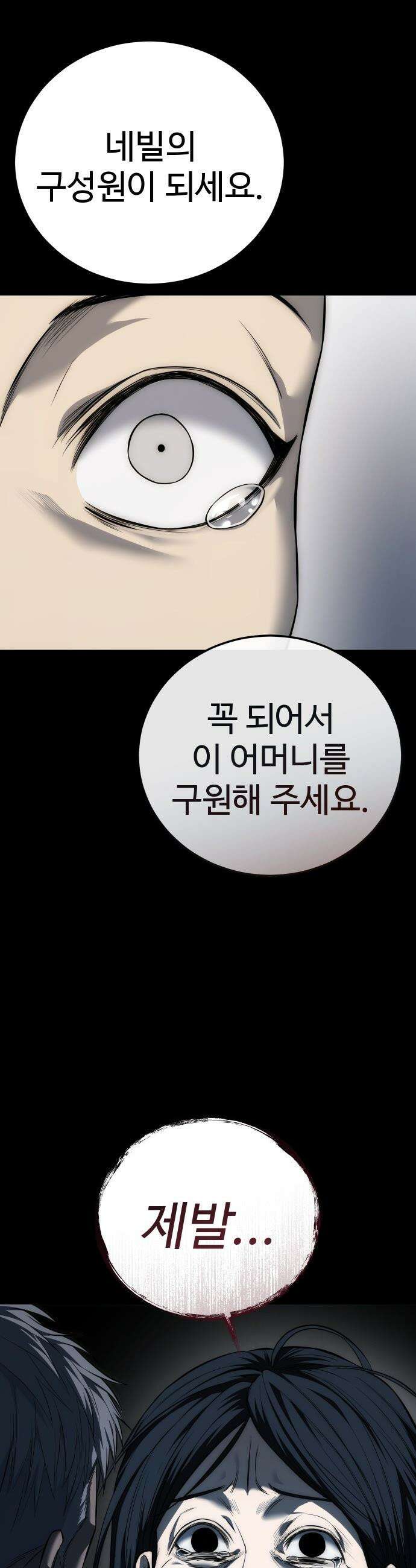 레드셔츠 - 35화 11