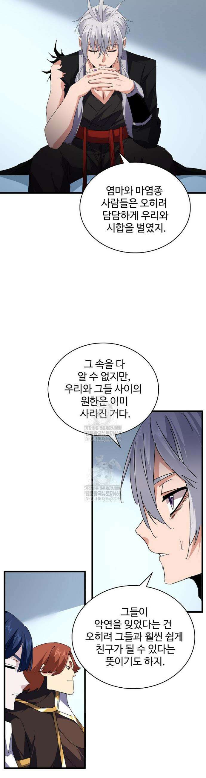 마황의 귀환 593화 15
