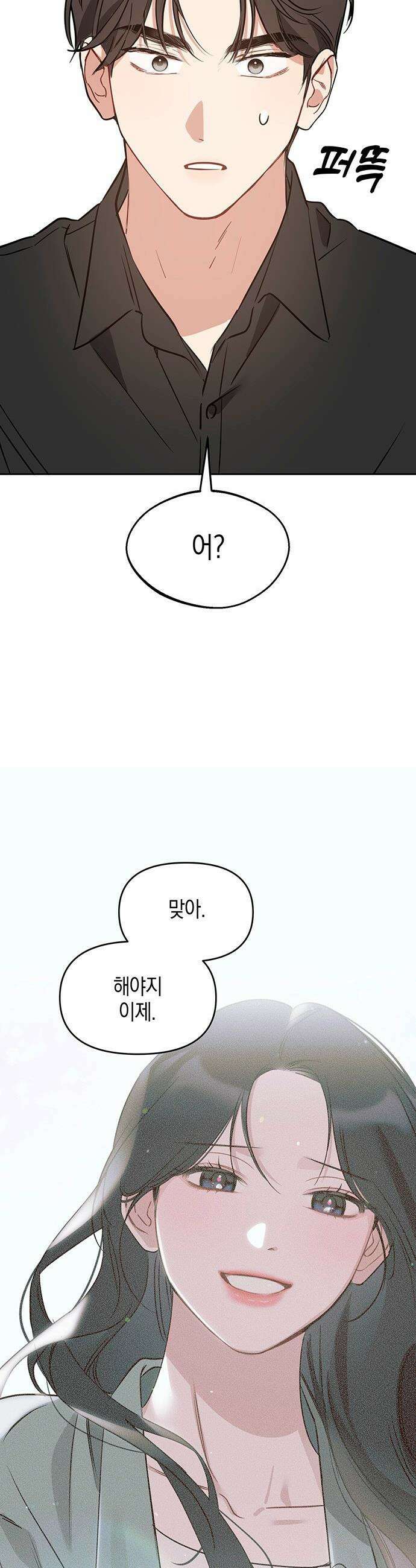 상사불상사 - 96화 2