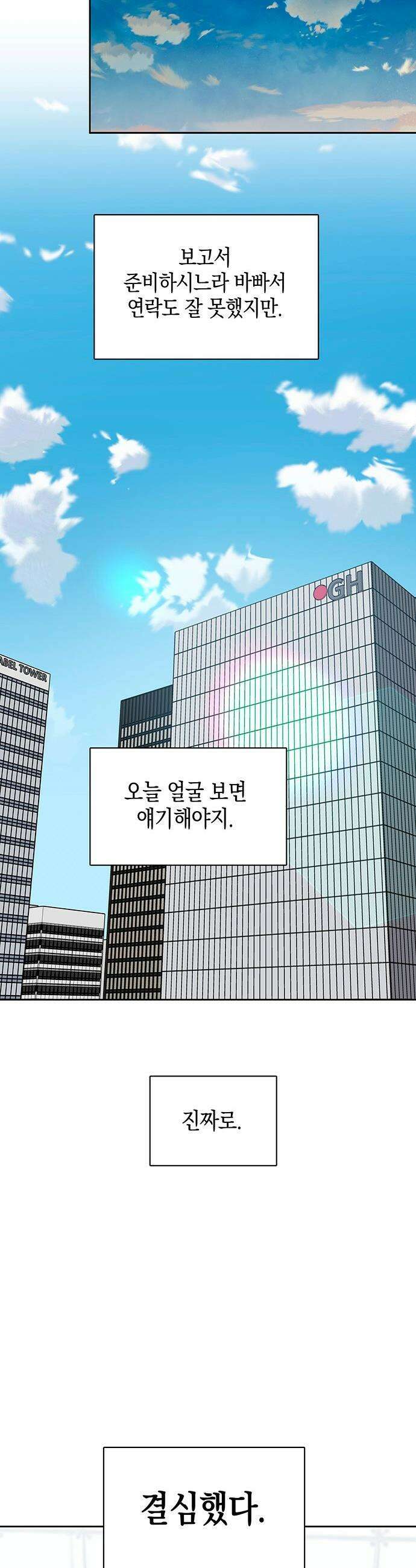 상사불상사 - 96화 8