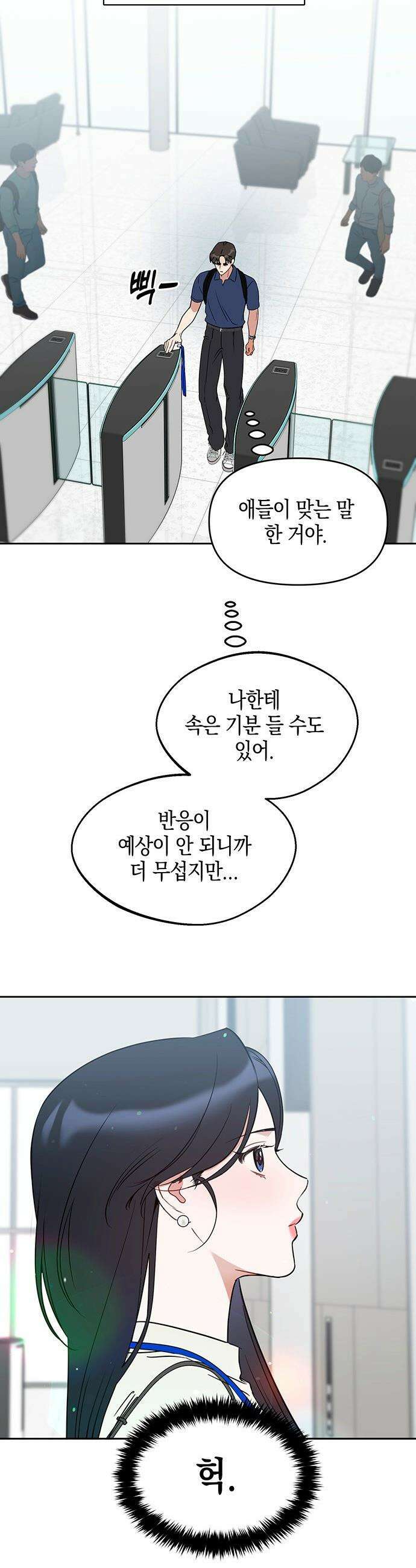 상사불상사 - 96화 9