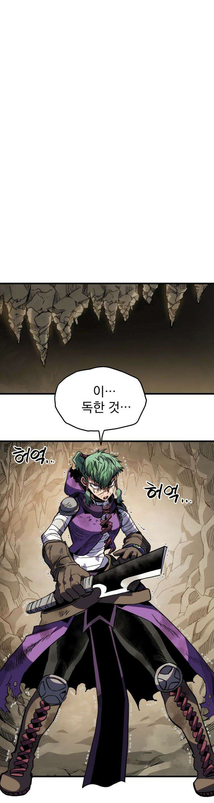 심검의 용사 - 27화 지하, 도망(4) 1