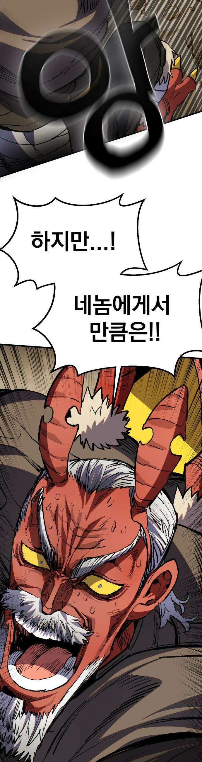 심검의 용사 - 27화 지하, 도망(4) 16
