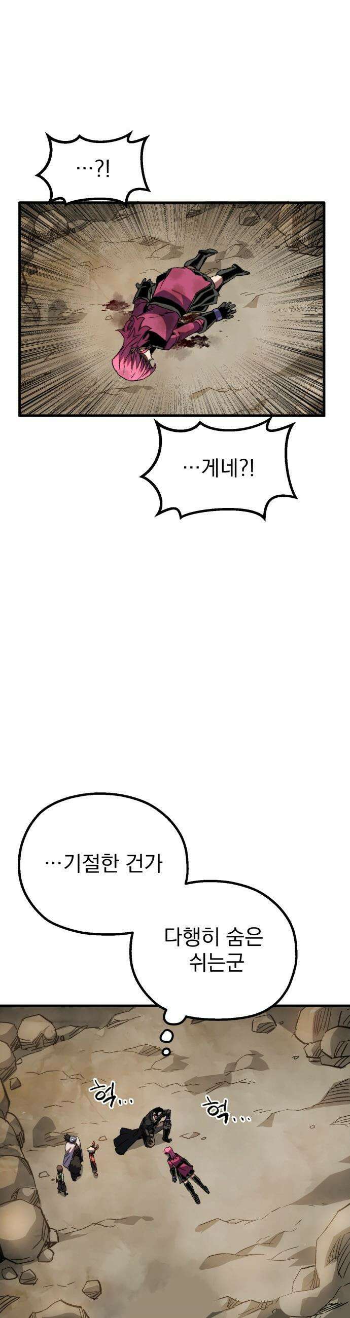 심검의 용사 - 27화 지하, 도망(4) 19