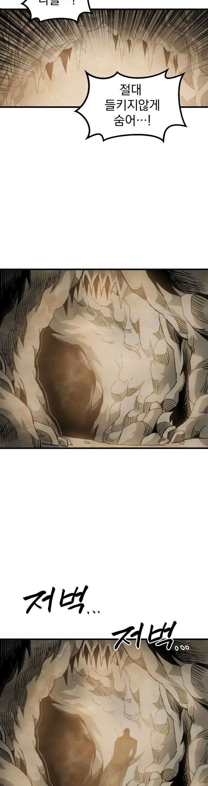 심검의 용사 - 27화 지하, 도망(4) 21