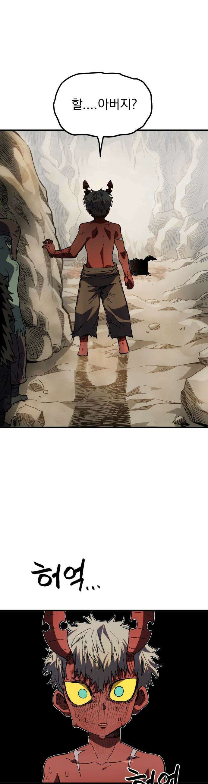 심검의 용사 - 27화 지하, 도망(4) 32