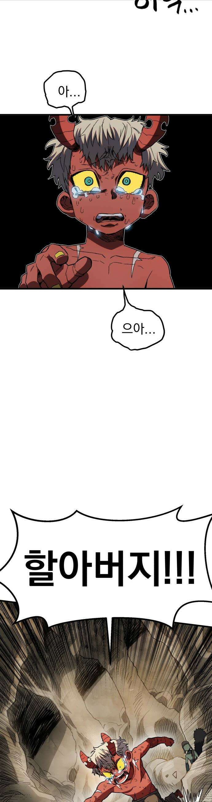 심검의 용사 - 27화 지하, 도망(4) 33