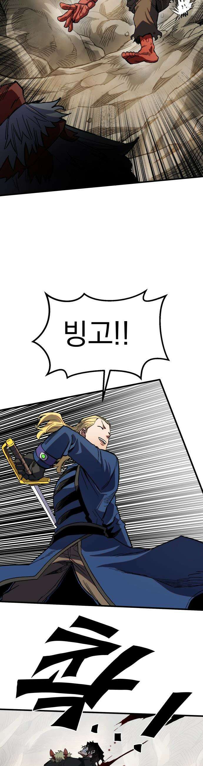 심검의 용사 - 27화 지하, 도망(4) 34