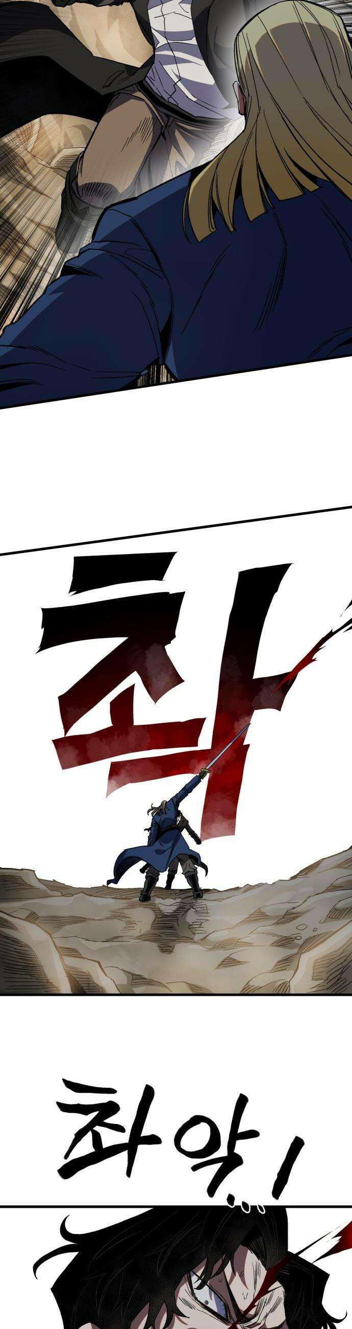 심검의 용사 - 27화 지하, 도망(4) 37